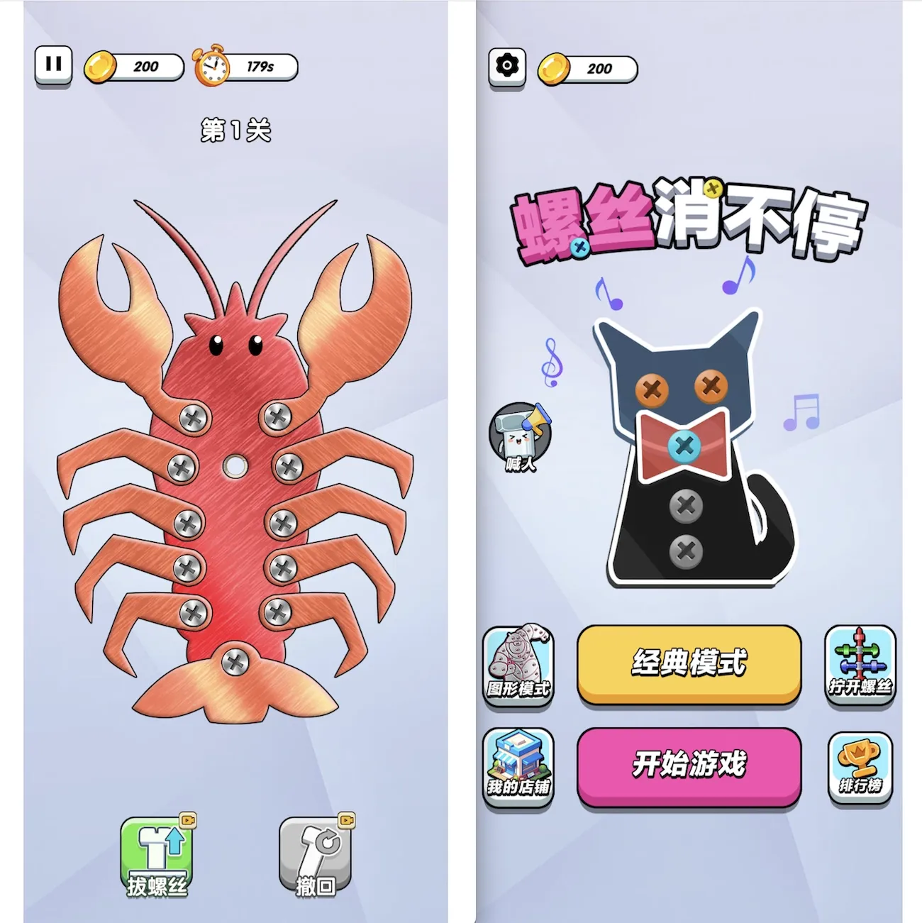 Cocos逆向源码 螺丝消不停 Cocos creator游戏源码 2.4.13js