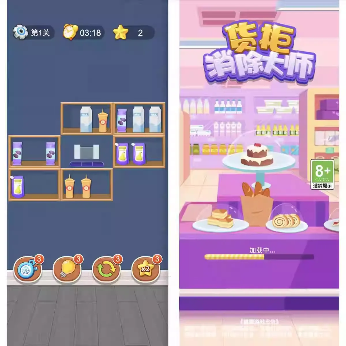 Cocos源码 货柜消除大师 Cocos creator 游戏源码 3.8.3 ts