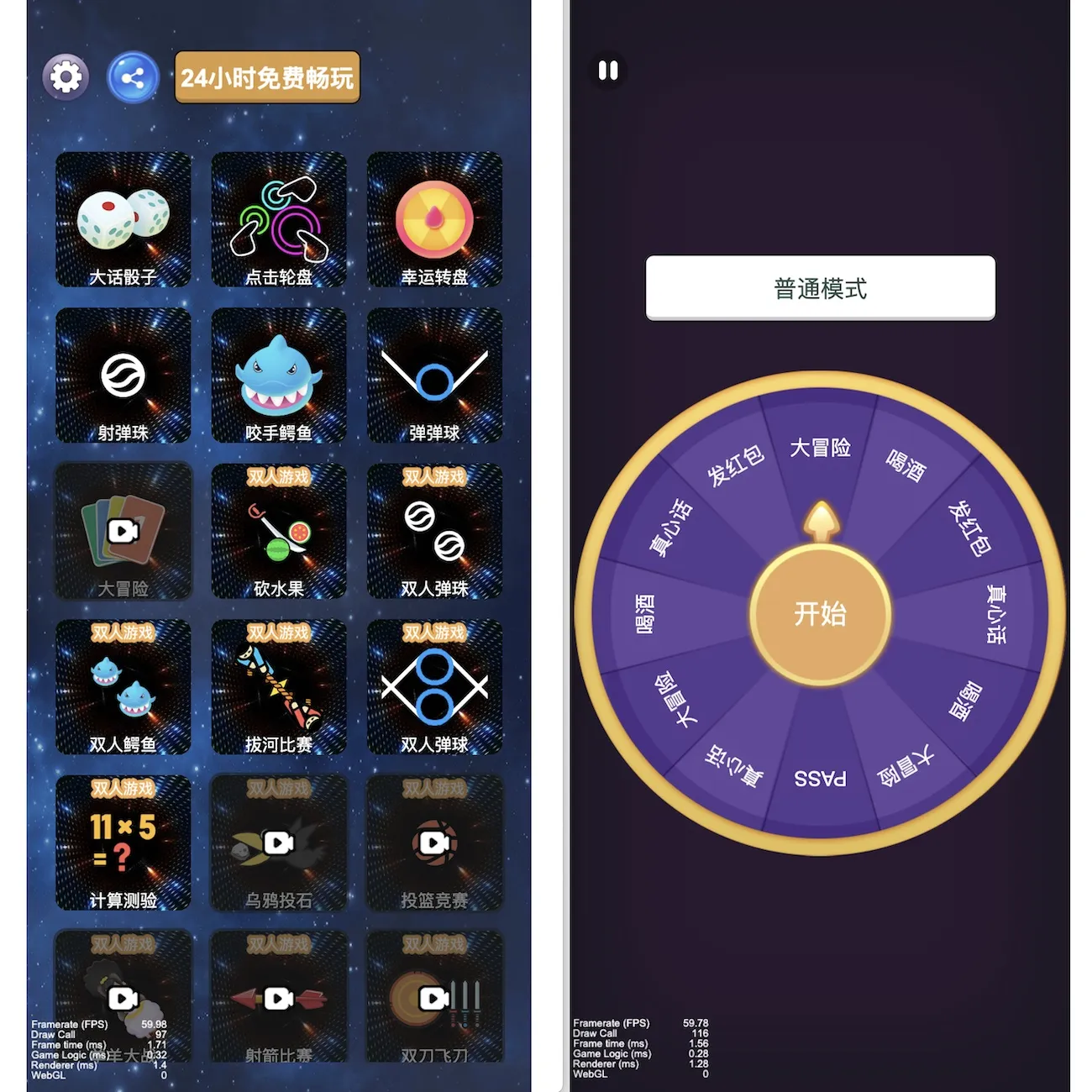 Cocos源码 双人游戏合集 CocosCreator游戏源码 2.4.13ts