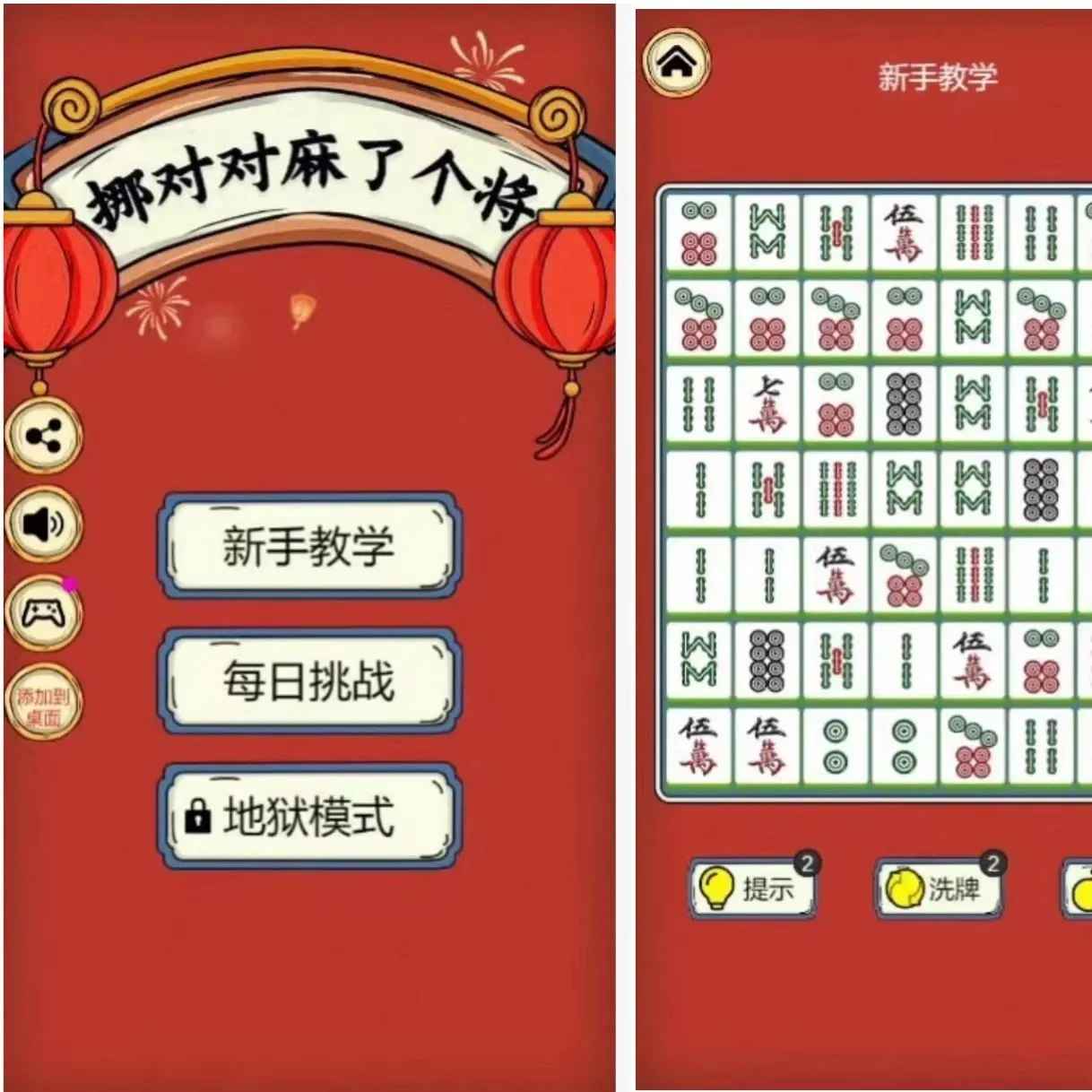 Cocos源码 挪对对麻了个将 非逆向 完整项目