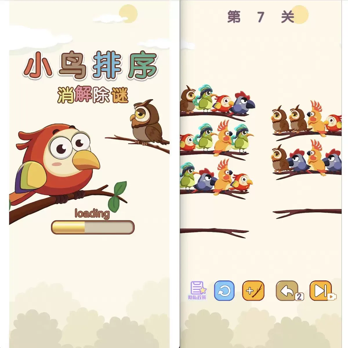 Cocos逆向 小鸟排序 Cocos creator 游戏逆向源码 2.4.13js