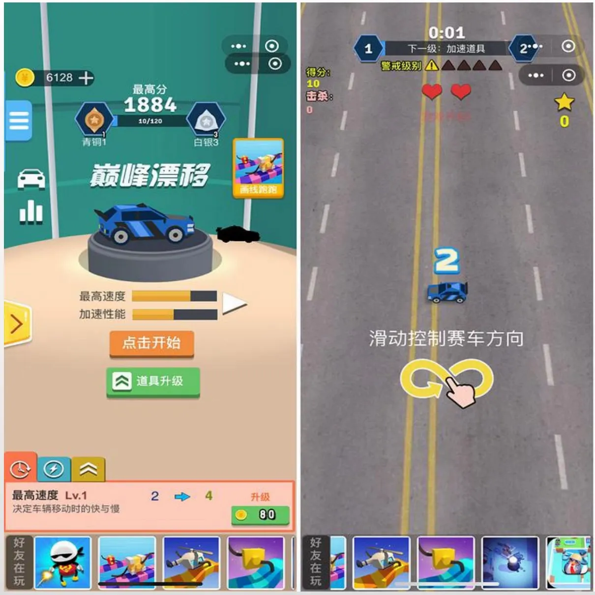 Cocos源码 《巅峰漂移》游戏源码cocoscreator源码