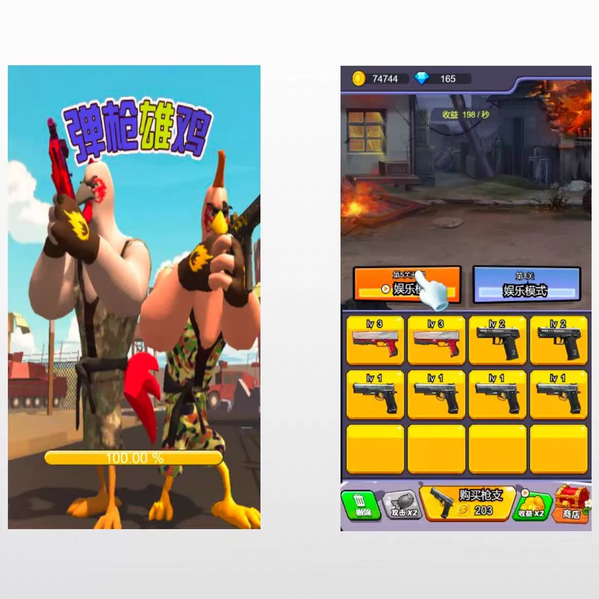 cocos 弹枪雄鸡 小游戏源码 完整精品小游戏非逆向源码