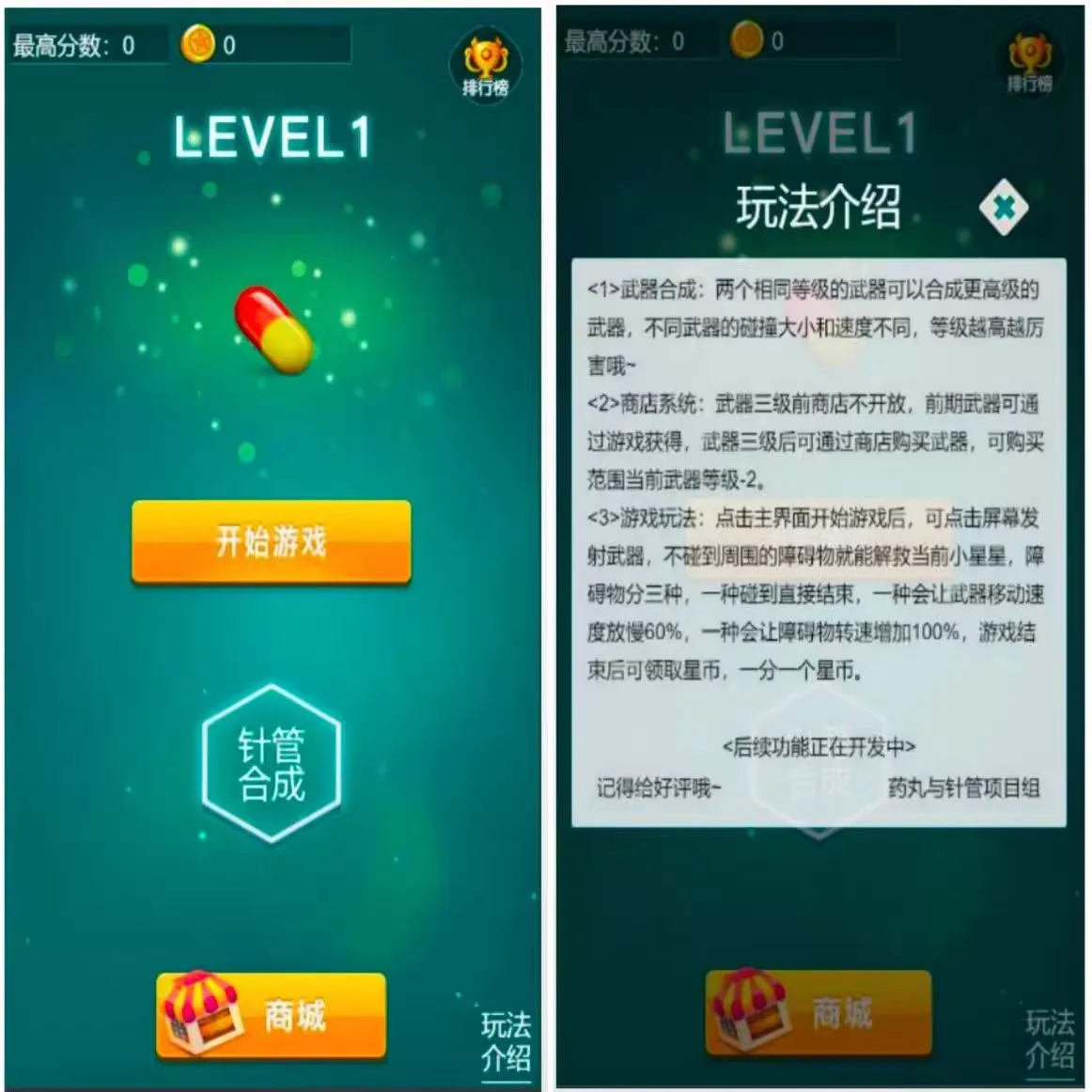 Cocos针管与药丸cocos creator游戏源码非逆向游戏源码