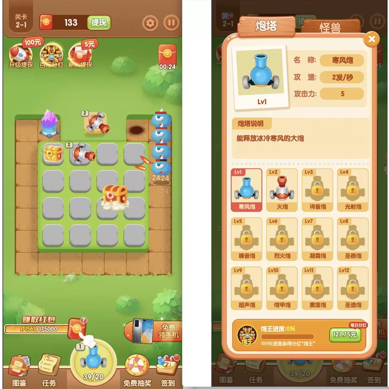 Cocos 塔防无敌 Cocos creator 游戏源码 2.4.13 ts