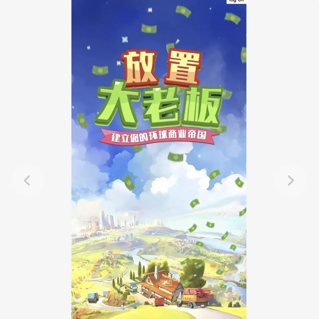 cocos放置大老板demo，cocos creator2.3.3 ts 源码，可学习