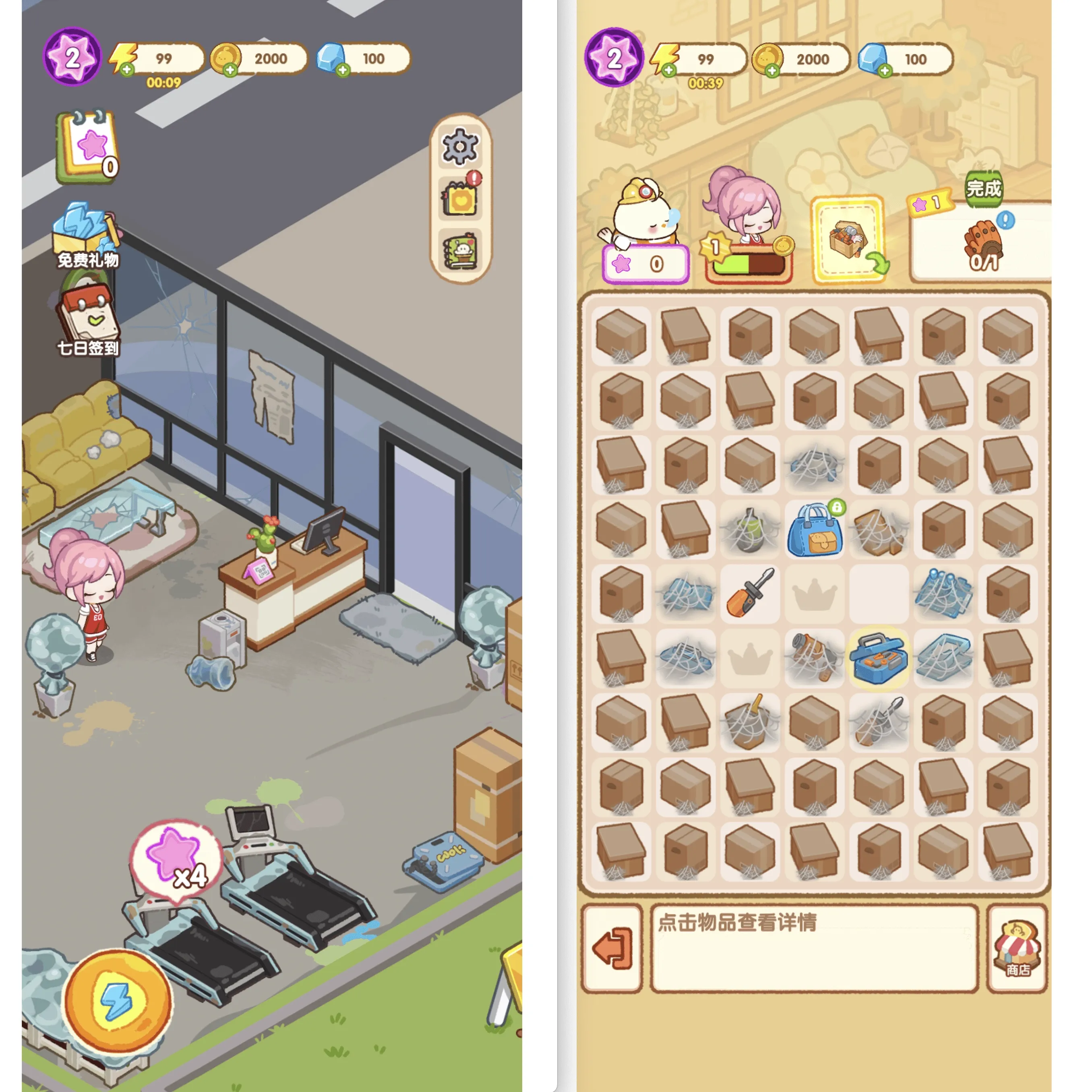 cocos源码肥啾瘦身馆cocoscreator3.x小游戏源码