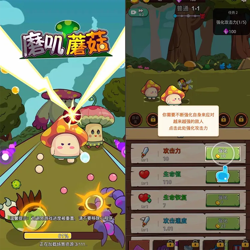 Cocos逆向 磨叽蘑菇 Cocos creator 游戏逆向源码 2.4.13 js