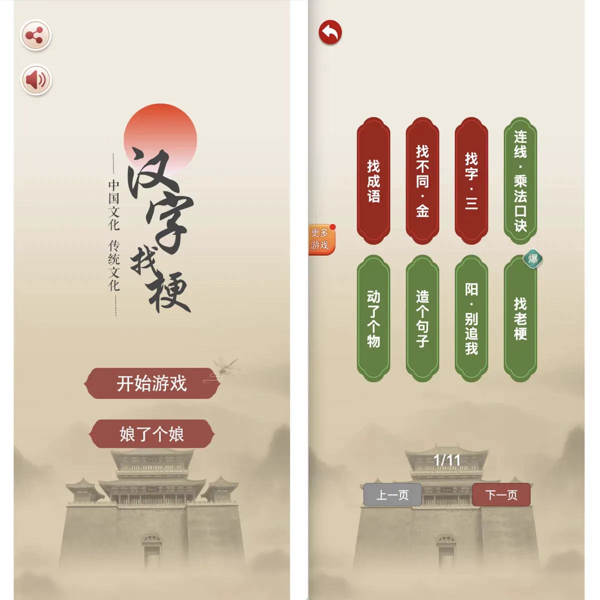 Cocos源码 汉字找梗 CocosCreator游戏源码完整游戏代码3.8.3ts