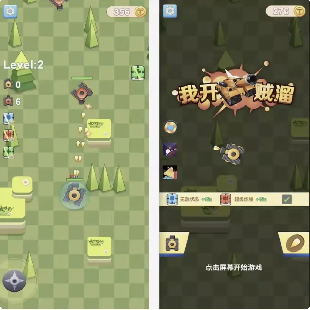 Cocos源码 我开坦克贼溜 Cocos creator 游戏源码 2.4.13 ts