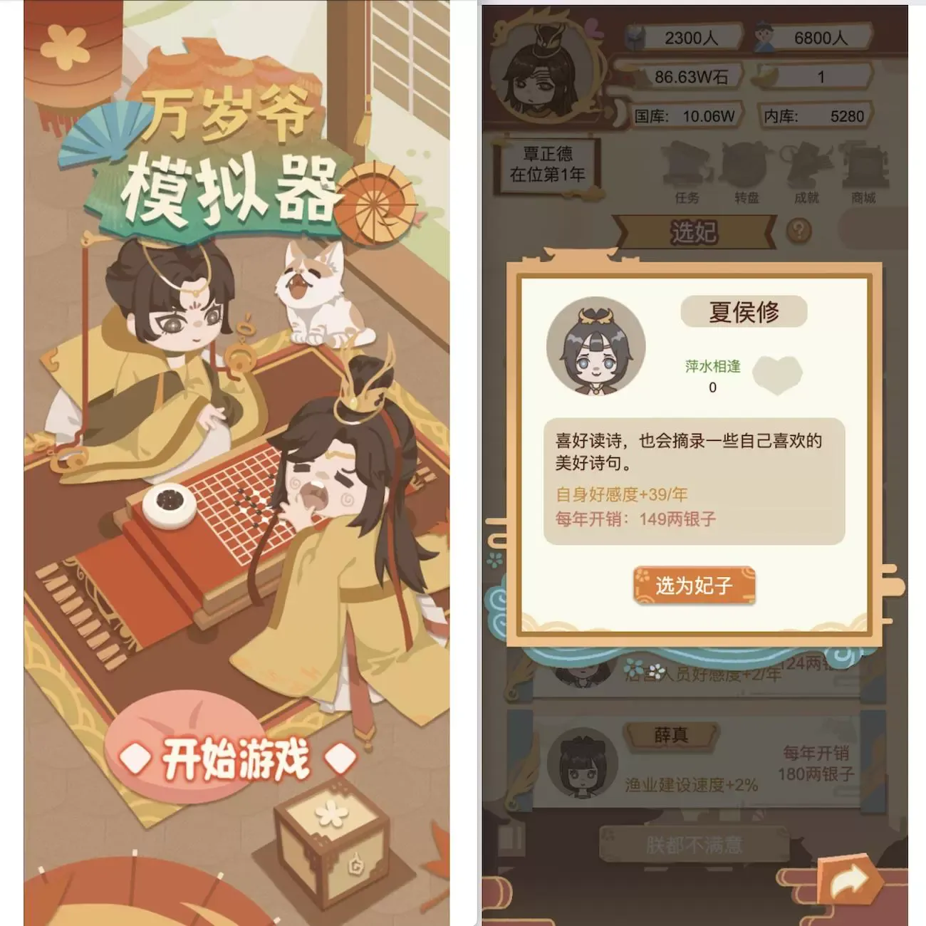 Cocos逆向 皇帝模拟器 Cocos creator 游戏逆向源码 2.4.13js