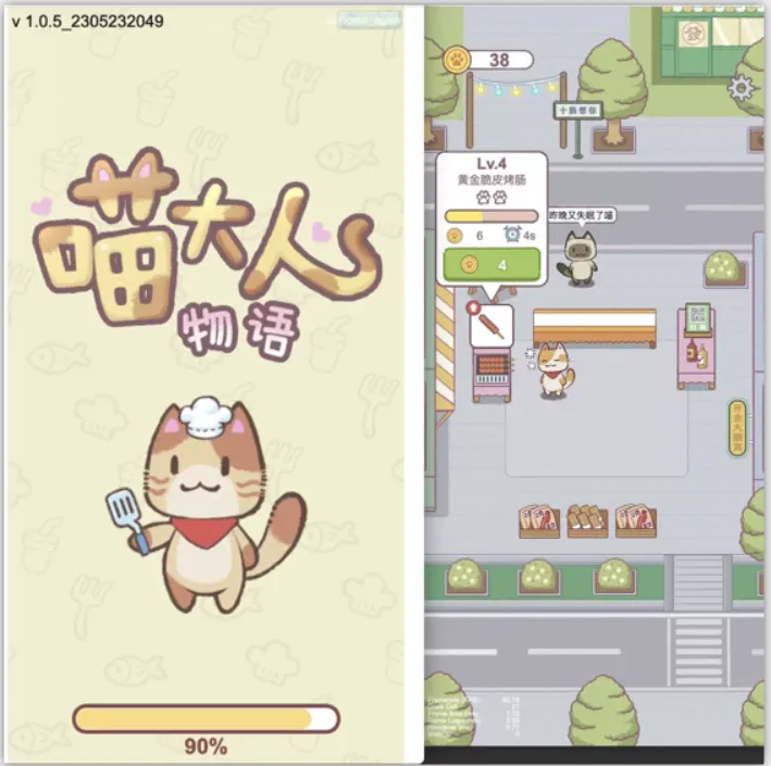 Cocos逆向 喵大人物语 Cocos creator 游戏逆向 2.4.13 js