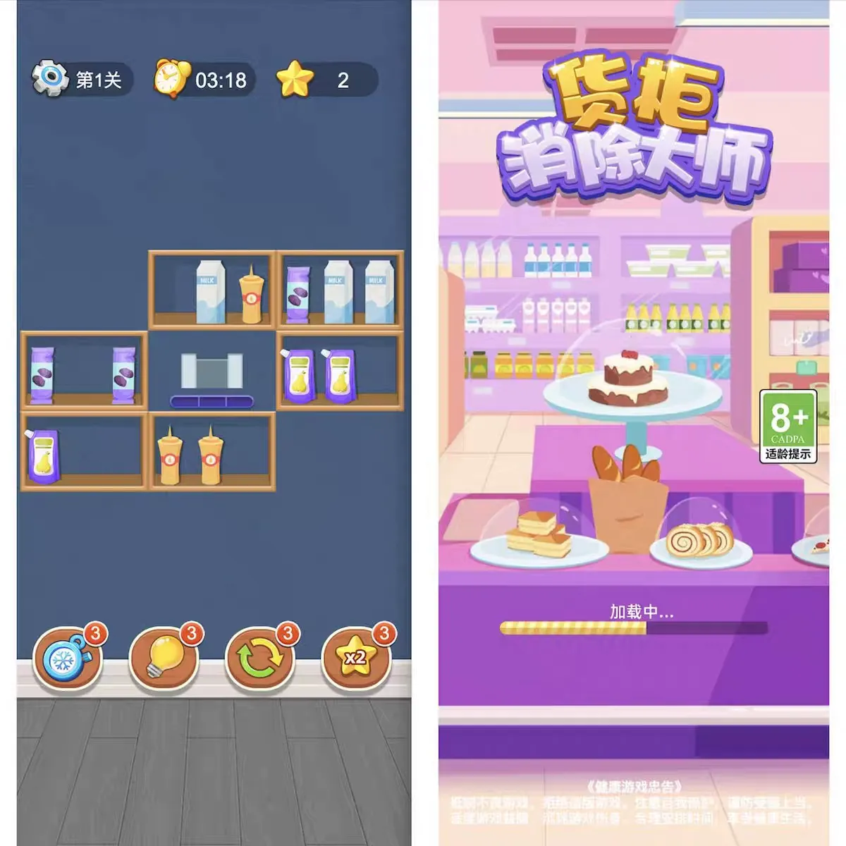 Cocos源码货柜消除大师Cocoscreator游戏源码3.8.3ts