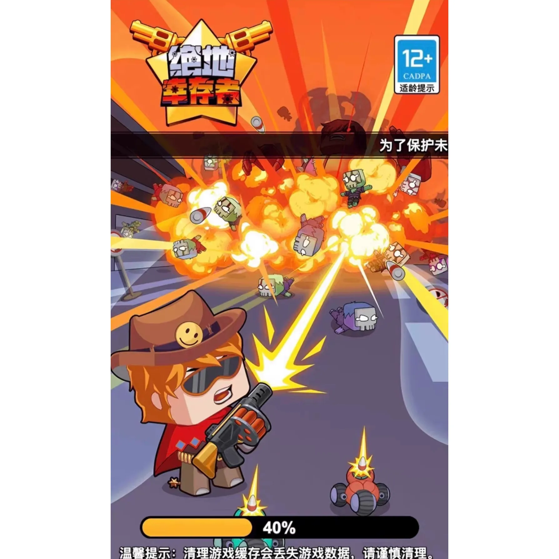 Cocos逆向 绝地幸存者 割草 Cocos creator 游戏逆向源码 2.4.13