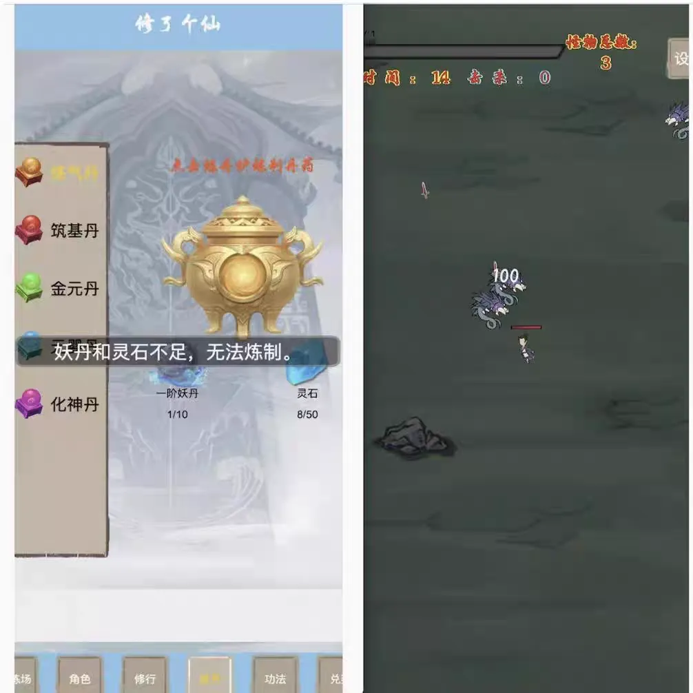 Cocos源码 修了个仙demo Cocos creator 游戏源码 3.8.3ts