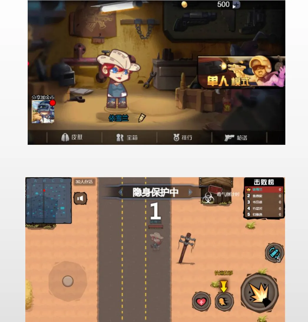 Cocos源码 全民吃鸡 Cocos creator游戏源码 2.4.13js